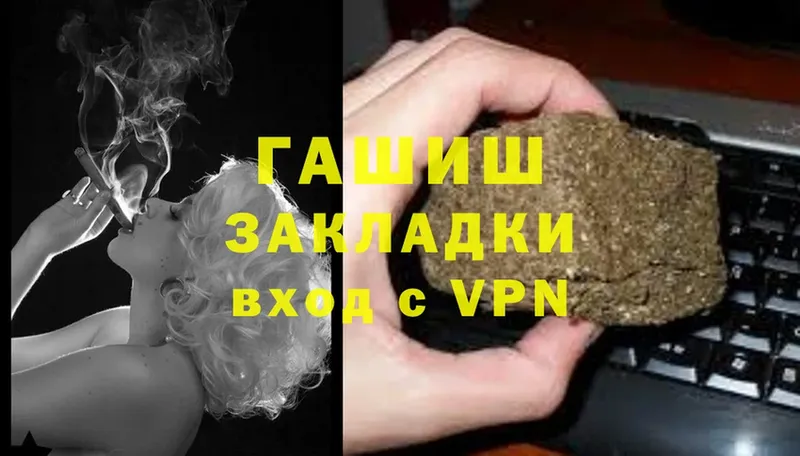 ГАШ Cannabis  площадка наркотические препараты  Калач 